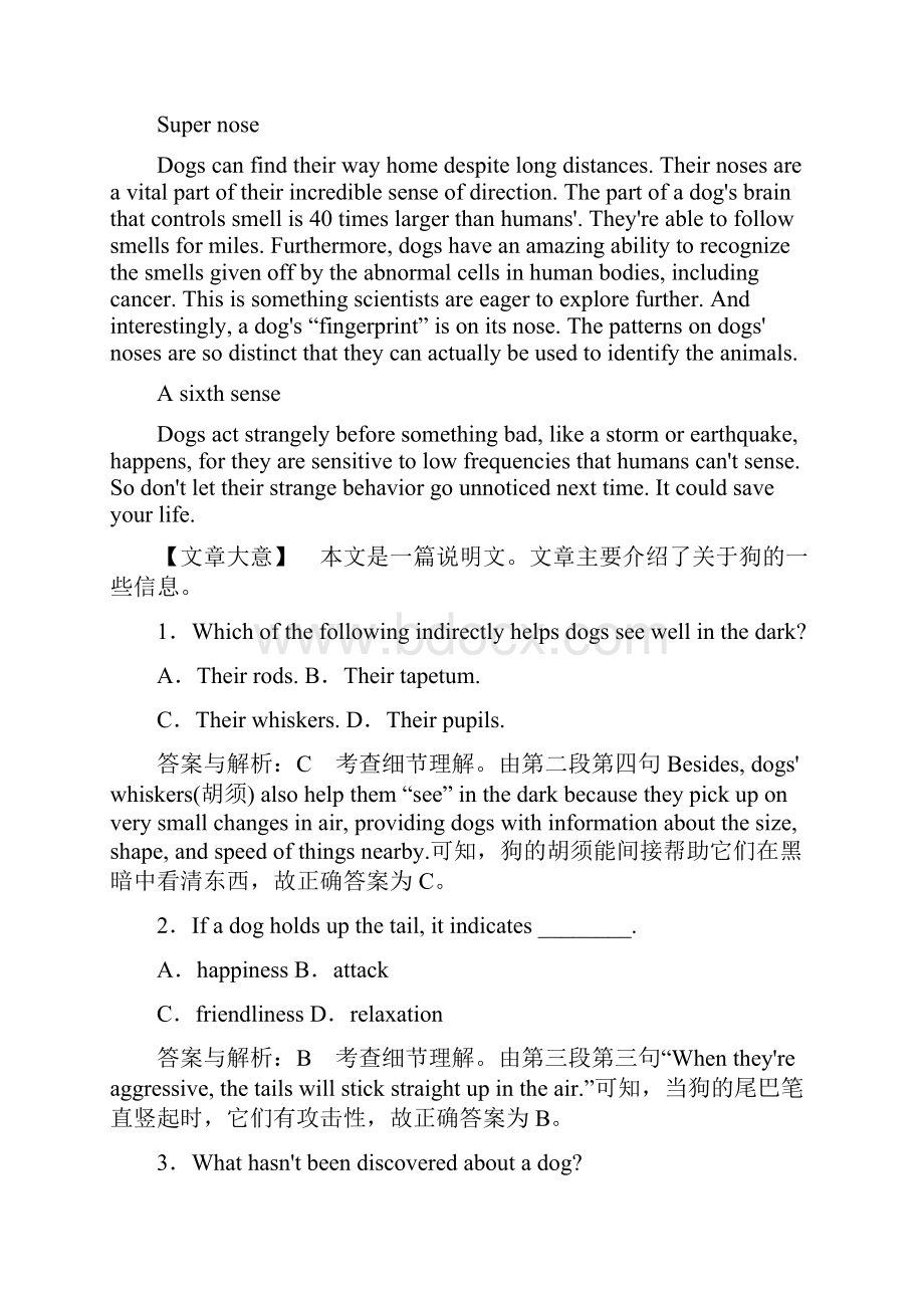 版《试吧》高中全程训练计划英语周周测五Word文件下载.docx_第2页