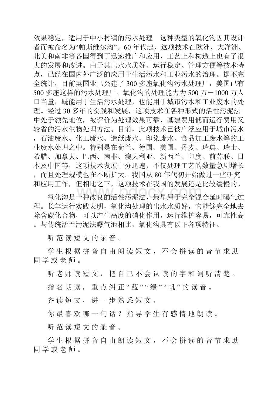 环境工程专业毕业设计开题报告.docx_第2页