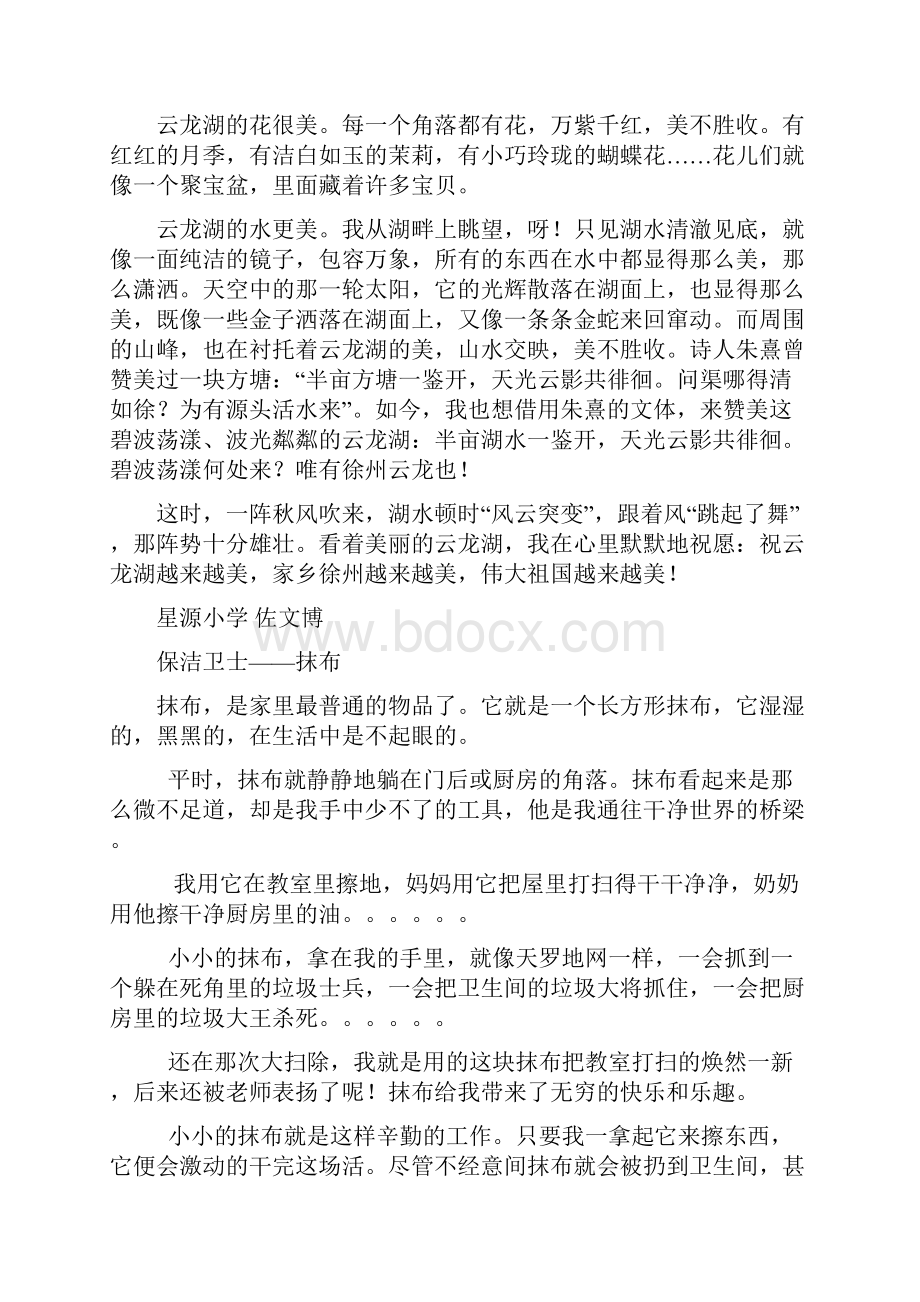 顽强的企鹅Word文档下载推荐.docx_第3页