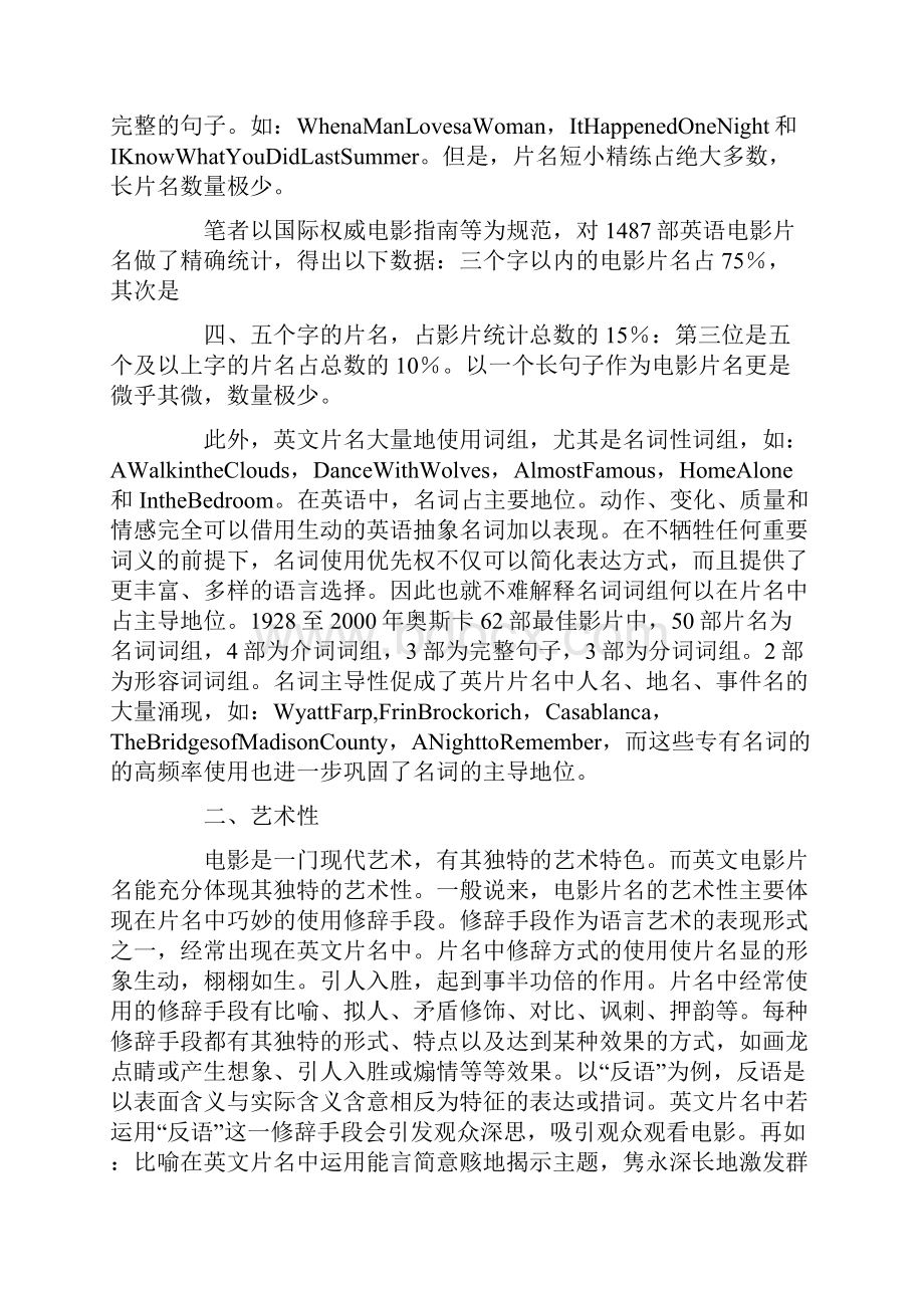 英文电影片名特点.docx_第2页