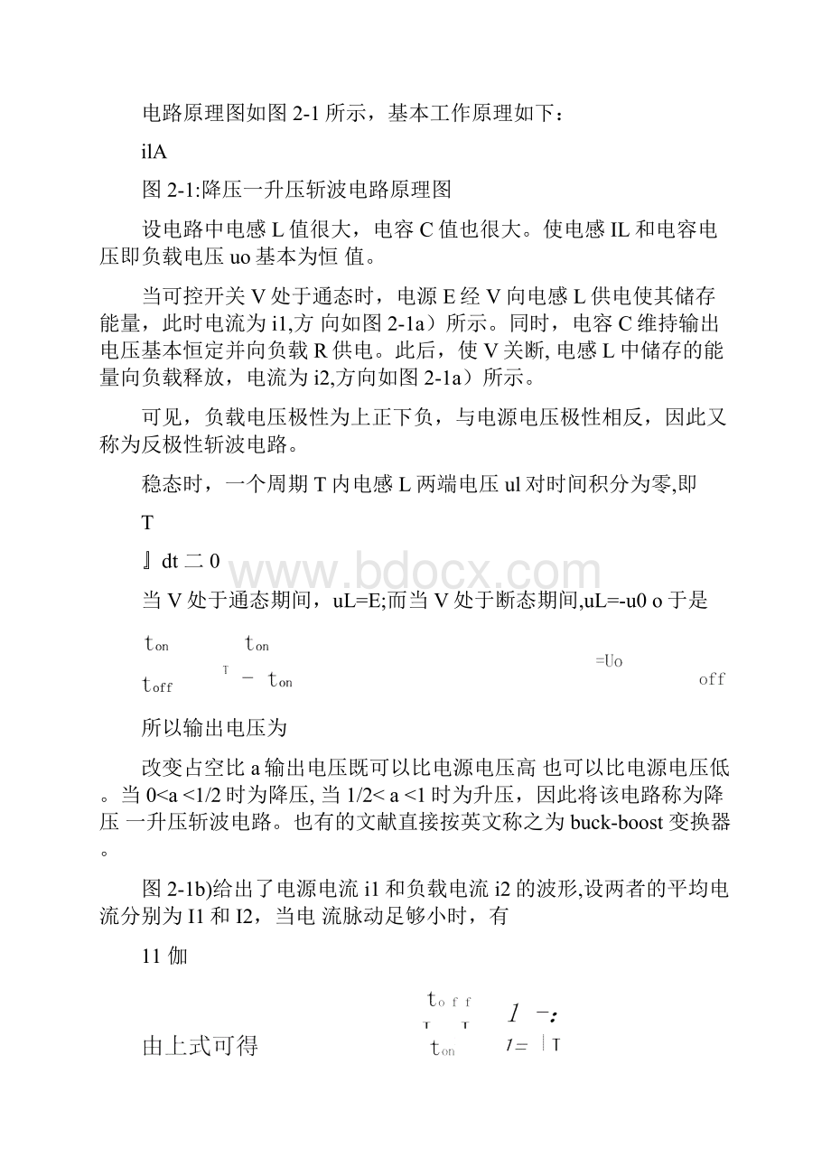 multisimbuck电路仿真资料Word文件下载.docx_第3页