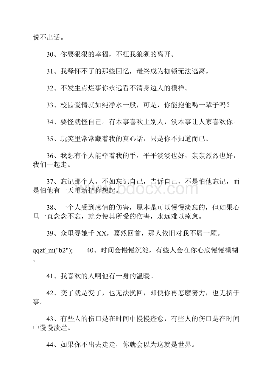 七零后的说说文档格式.docx_第3页