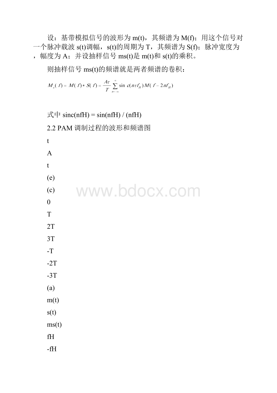 PAM调制和解调系统的MATLAB实现.docx_第2页