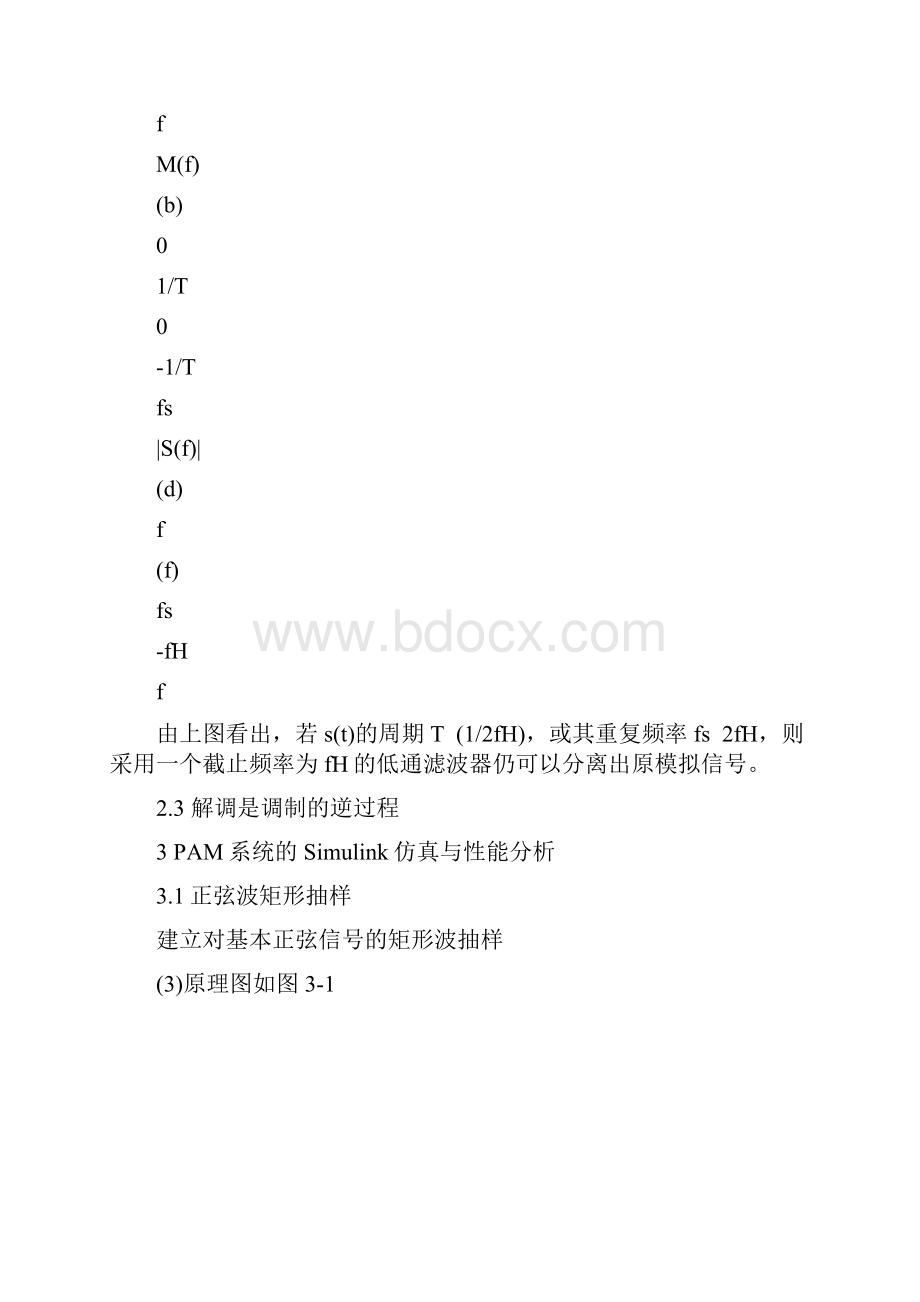 PAM调制和解调系统的MATLAB实现.docx_第3页