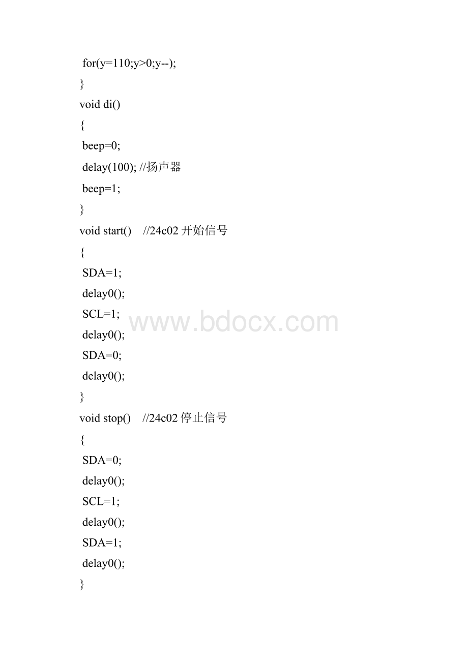 基于51单片机的电子日历.docx_第2页