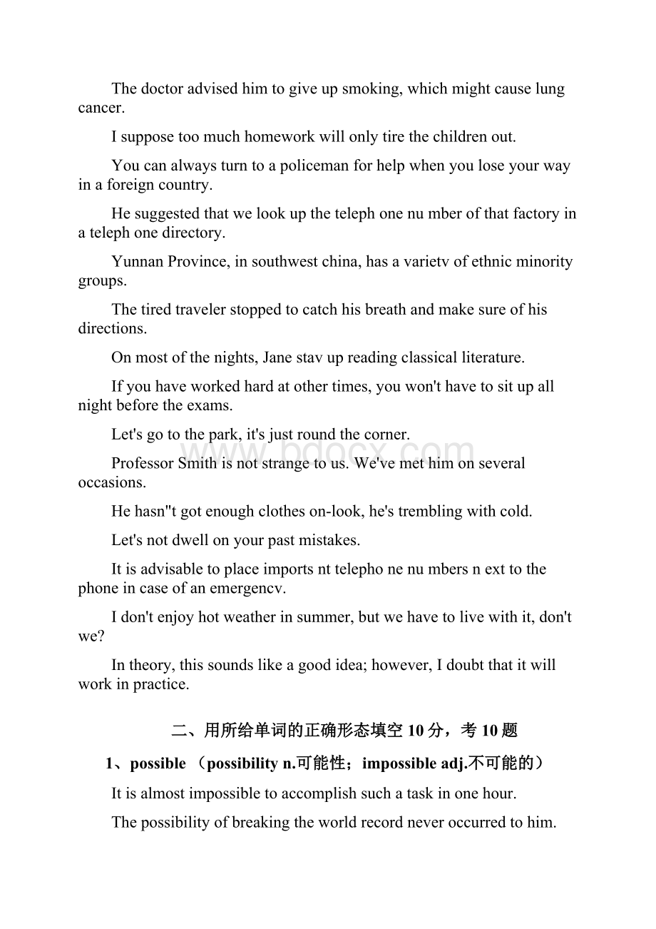 政工师英语复习docWord下载.docx_第3页