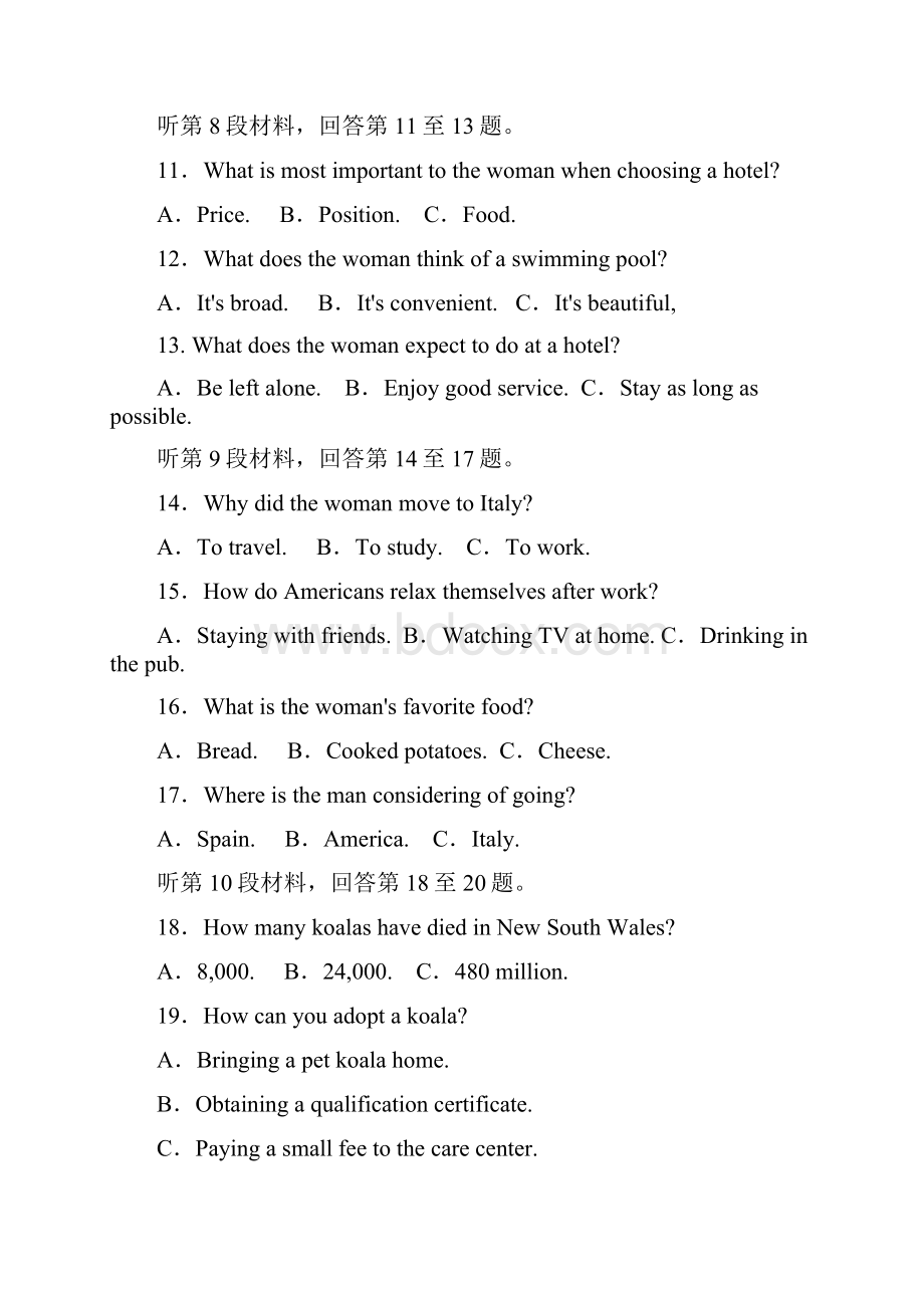 河北省衡水中学届高三年级模拟试题一英语Word文档格式.docx_第3页