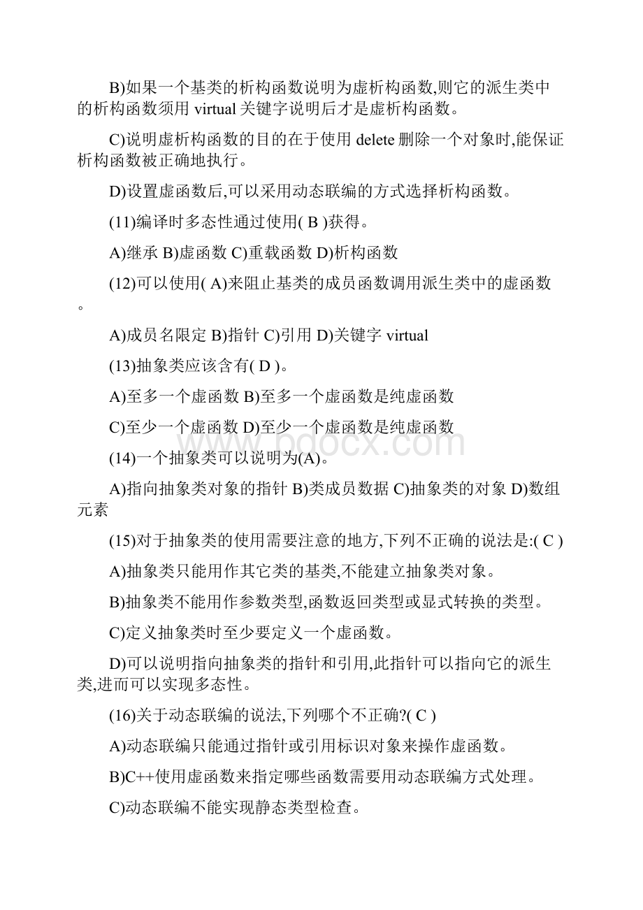 C复习题8Word格式文档下载.docx_第3页