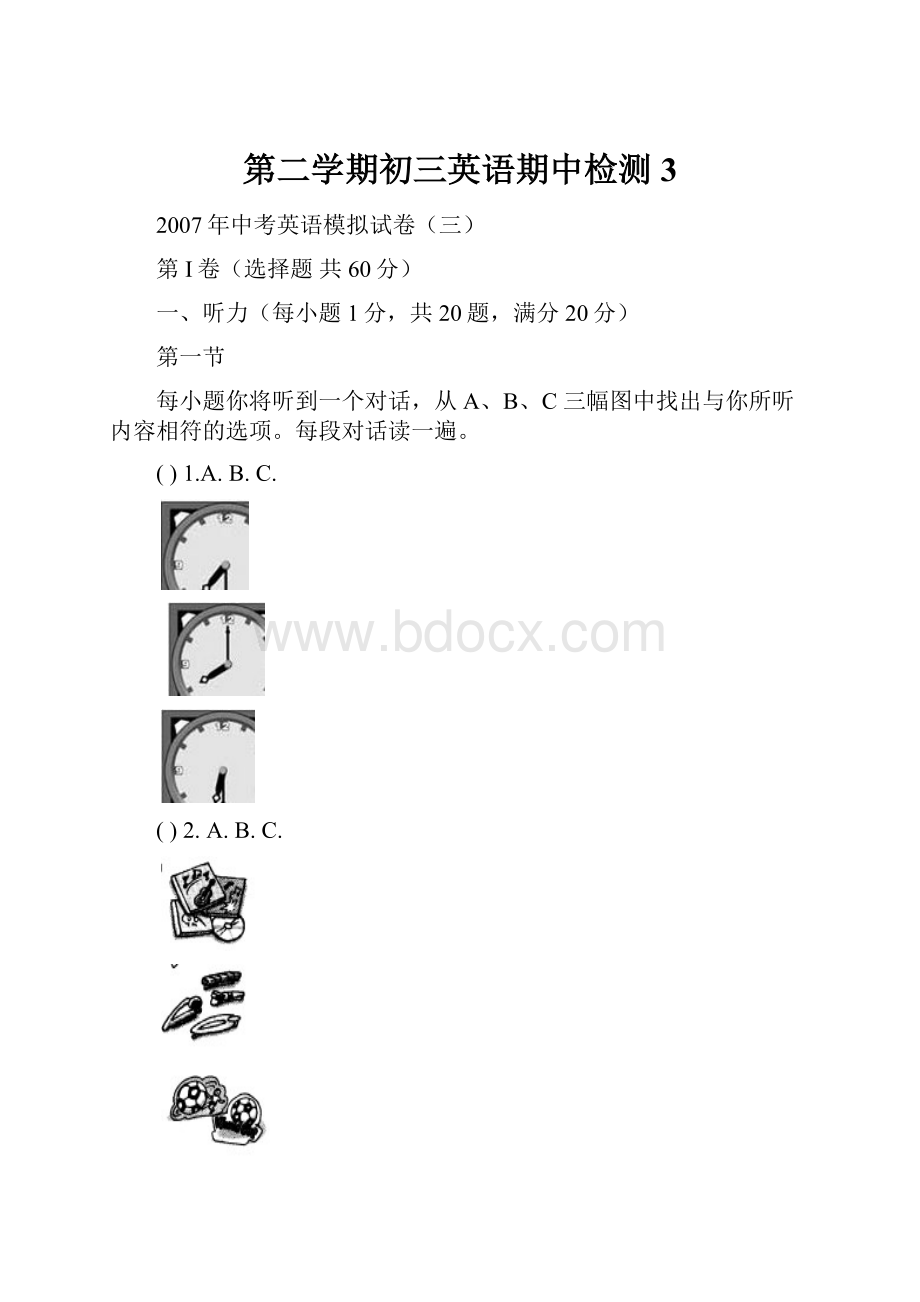 第二学期初三英语期中检测 3.docx_第1页