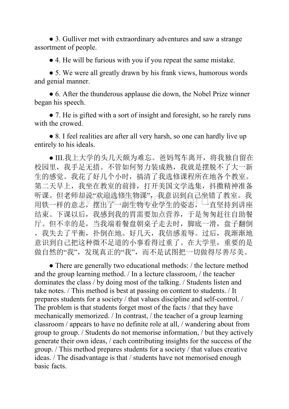 新世纪高等院校英语专业本科生系列教材修订版综合教程3课后答案解析新全Word文件下载.docx_第3页