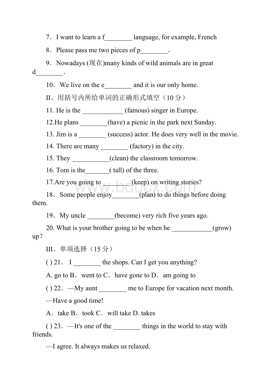 五校学年八年级英语上学期第二次月考期中试题.docx_第2页