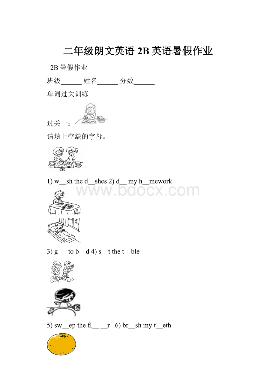 二年级朗文英语2B英语暑假作业.docx