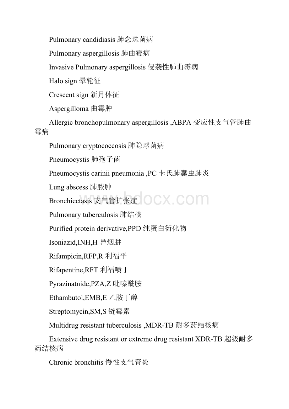 医学的研究生专业外语词汇.docx_第2页