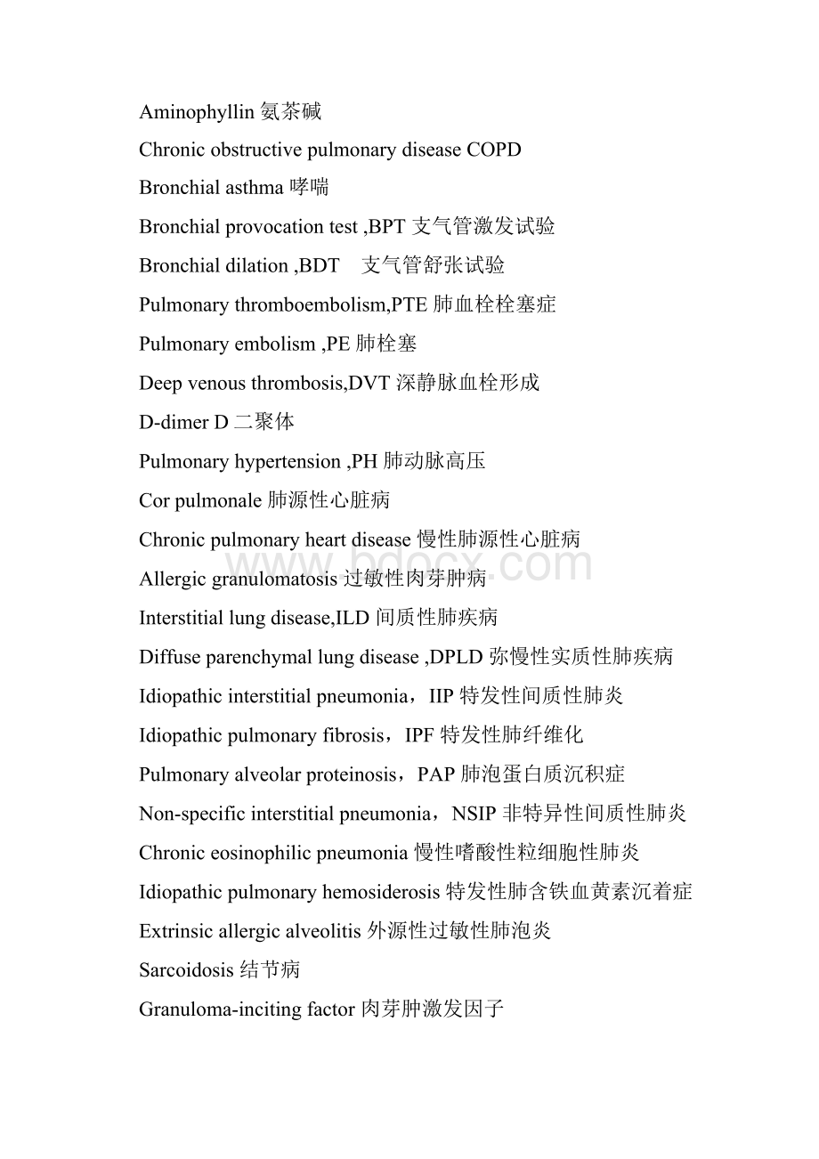 医学的研究生专业外语词汇.docx_第3页