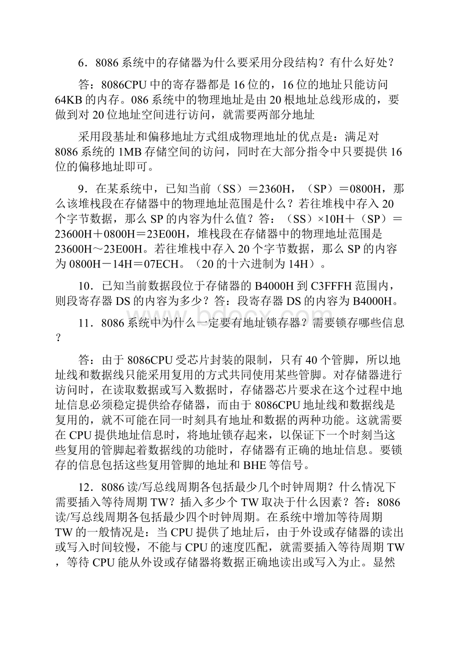 微机原理与接口技术彭虎第三版课本习题答案教学文稿.docx_第2页