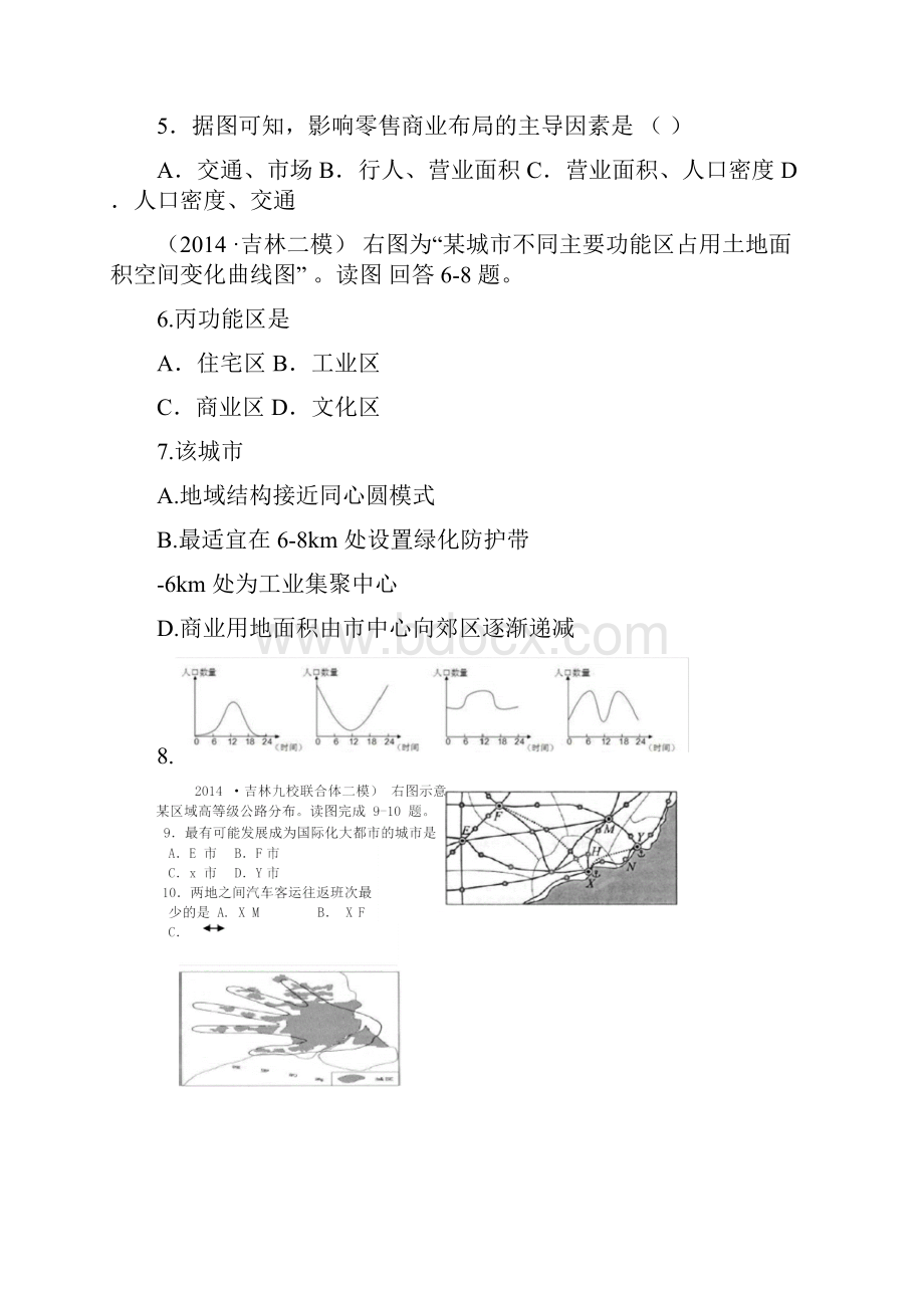 城市与城市化精品练习题Word文档下载推荐.docx_第3页