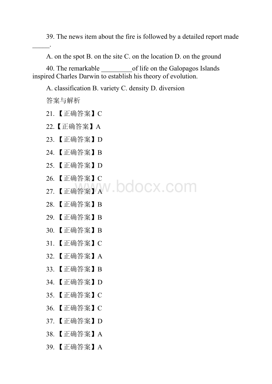 考研英语完形填空高频词汇复习一Word格式文档下载.docx_第3页