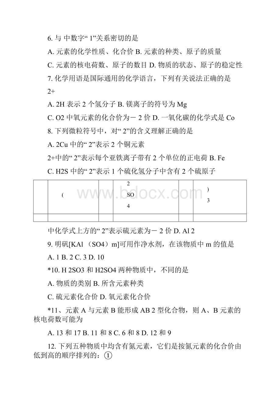 初三化学化学式与化合价练习题含答案及解题方法Word格式文档下载.docx_第2页