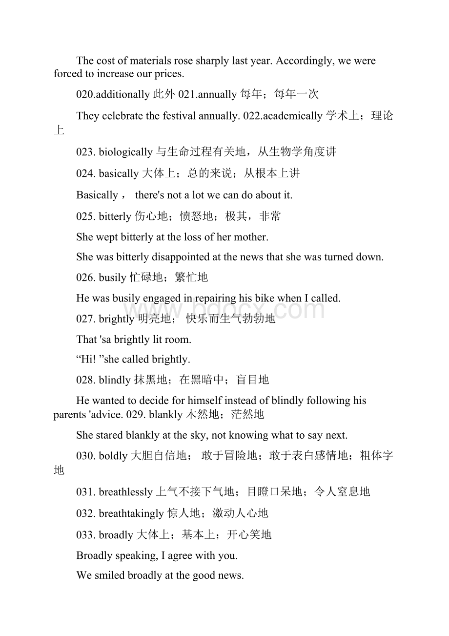 高中英语副词Word格式.docx_第2页