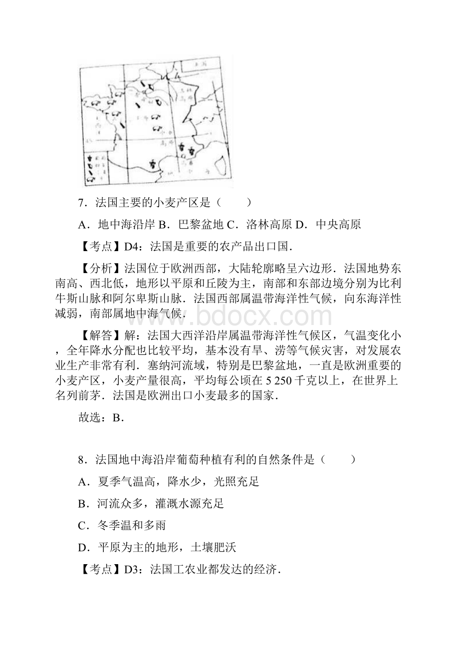 全国各地中考地理试题分类解析第8章东半球其他的地区和国家Word文件下载.docx_第2页