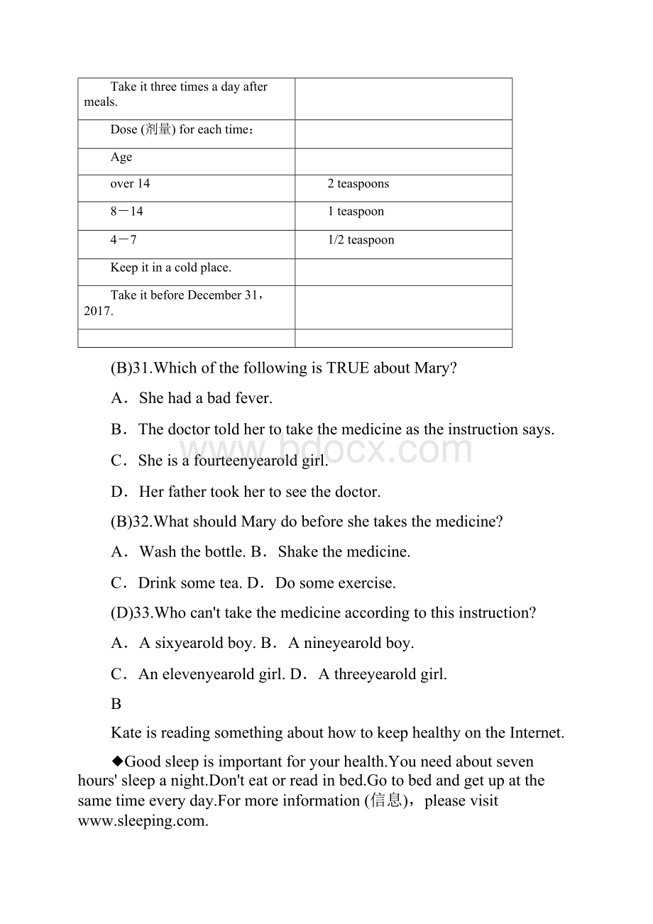 10份春八年级下册人教版英语浙江专用综合水平测试.docx_第3页