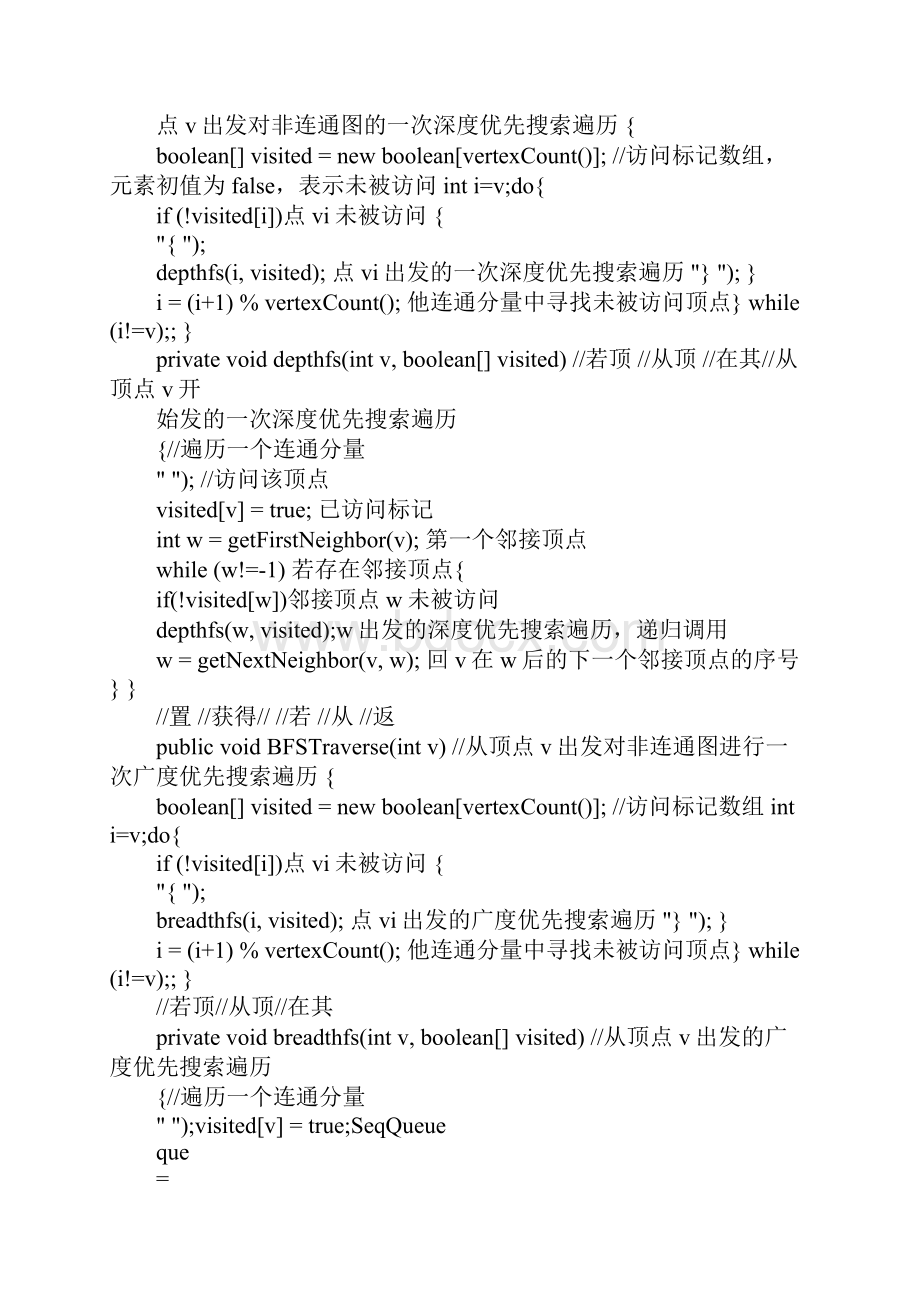 学习java的计划文档格式.docx_第3页