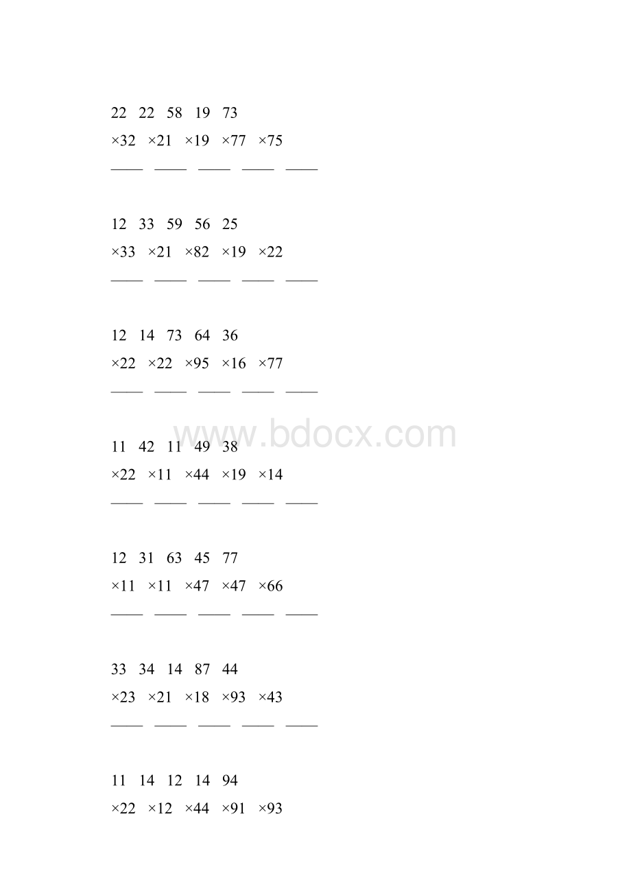 人教版三年级数学下册两位数乘法竖式计算练习题64.docx_第2页