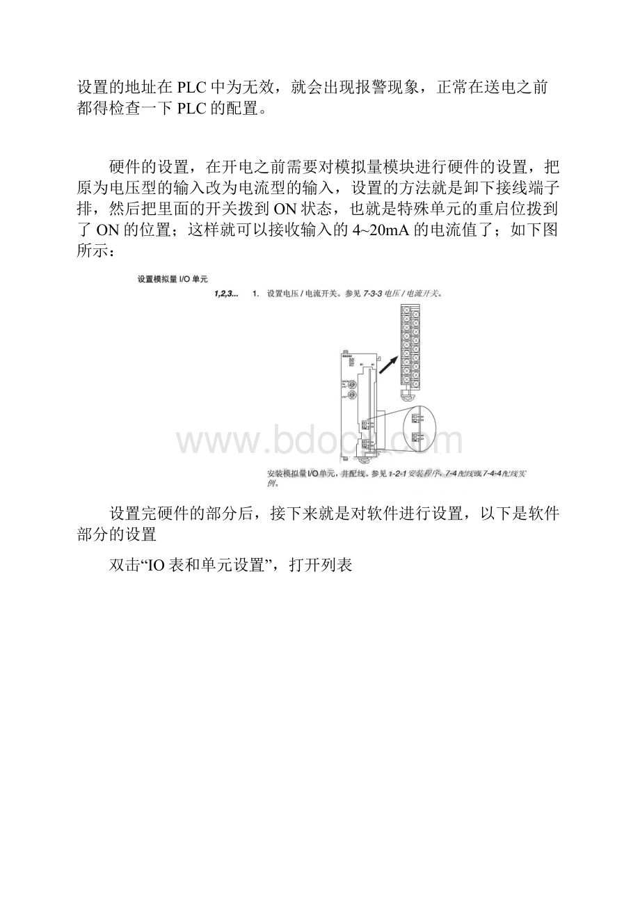 欧姆龙模拟量应用实例.docx_第2页