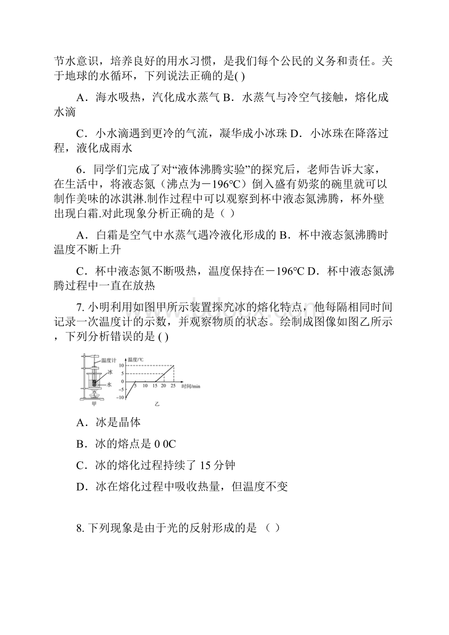 江苏省无锡市丁蜀学区学年八年级上学期期中考试物理试题.docx_第2页