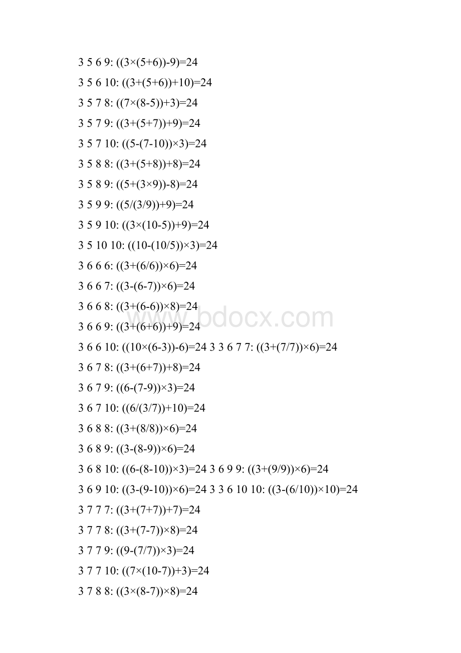 算24点经典题目Word文档下载推荐.docx_第3页