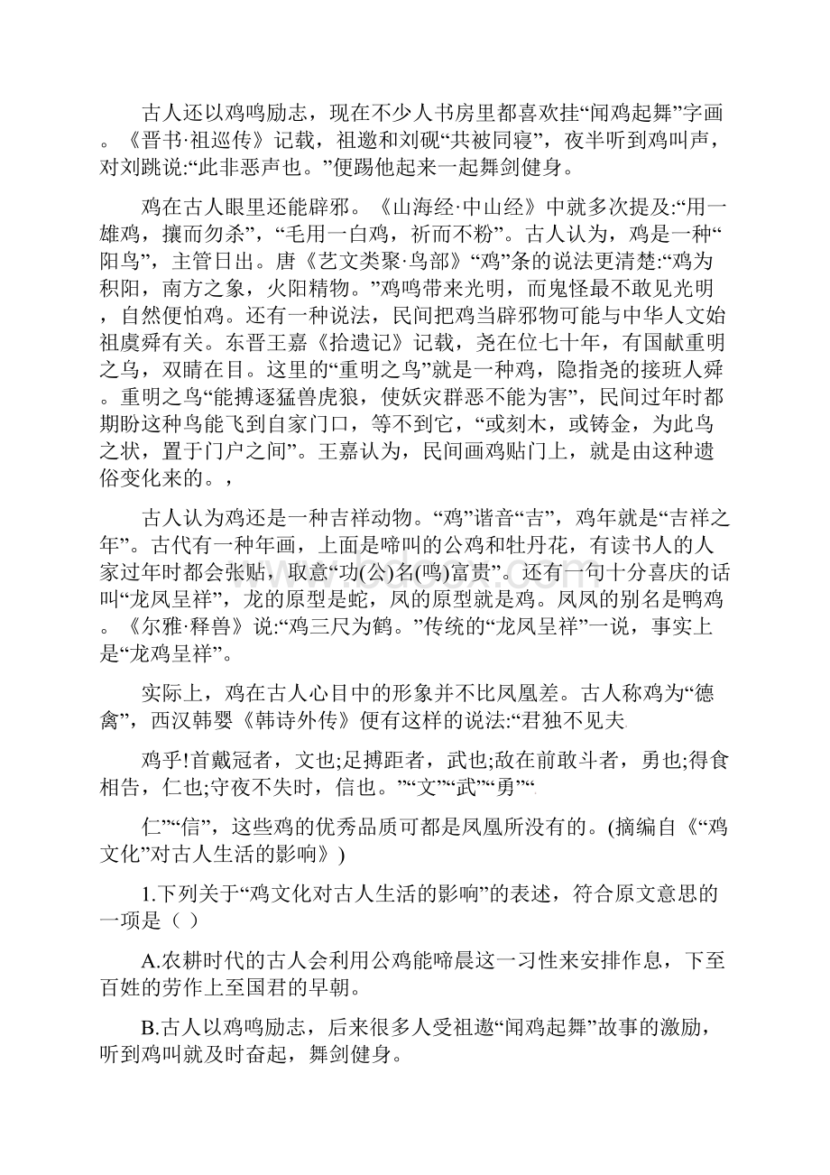 学年高二语文下学期期中试题35doc.docx_第2页