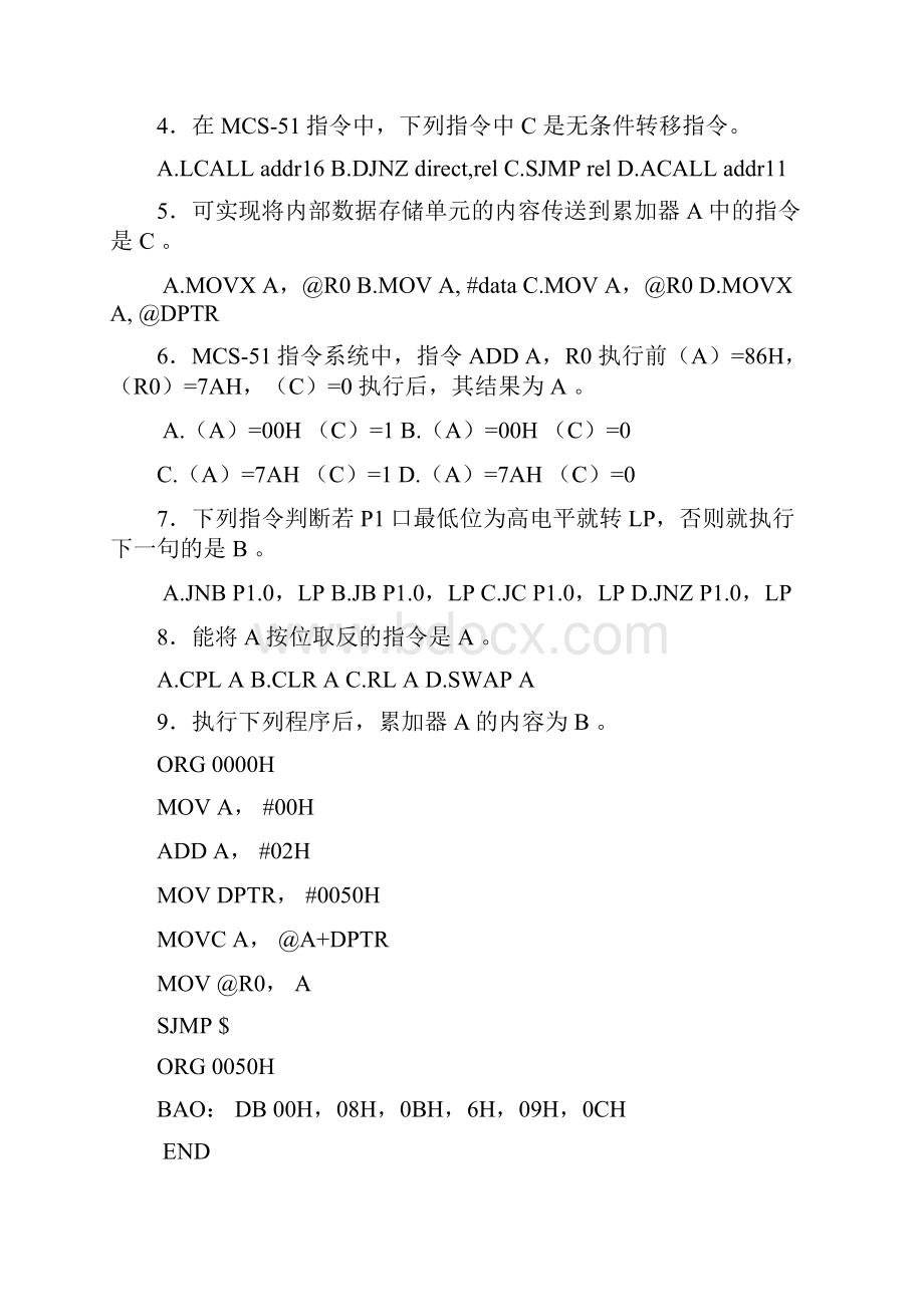 最新版精选《单片机与接口技术》考核题库158题含标准答案.docx_第2页