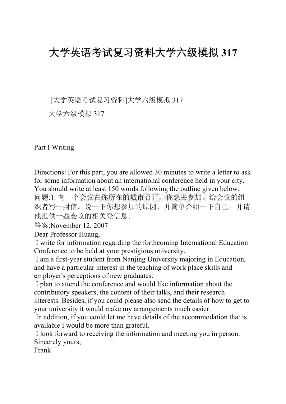 大学英语考试复习资料大学六级模拟317.docx