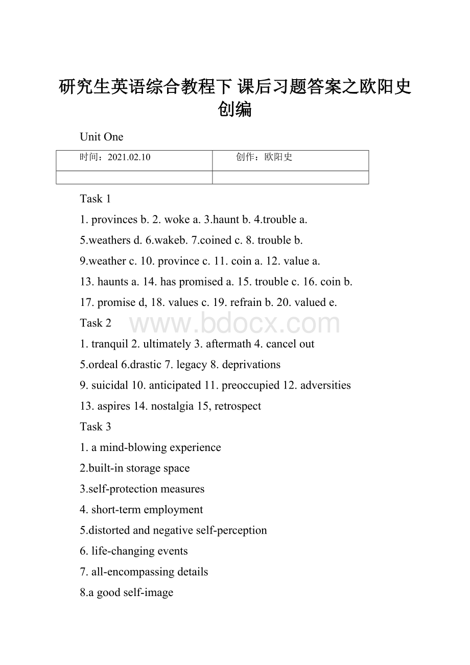 研究生英语综合教程下 课后习题答案之欧阳史创编Word文档格式.docx_第1页