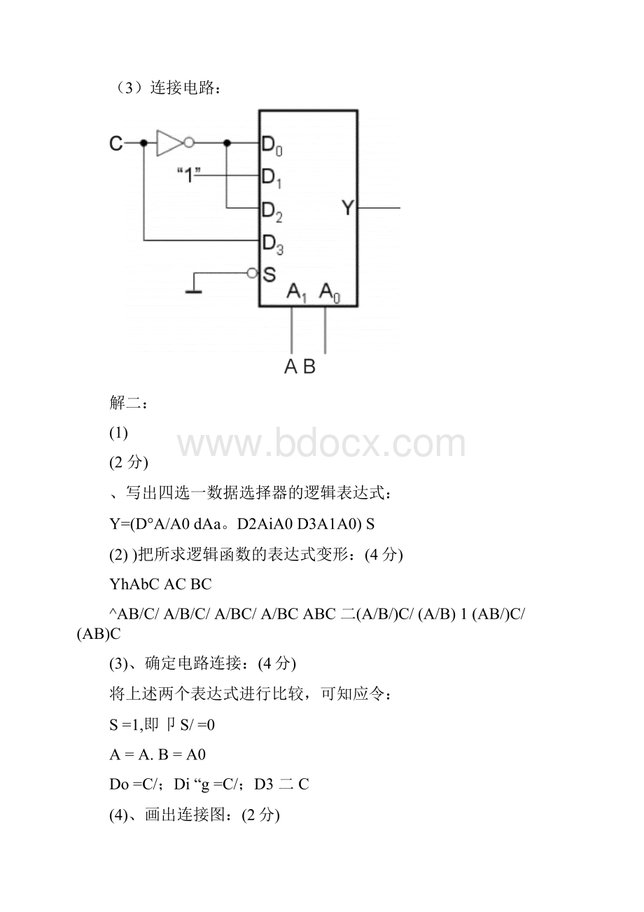 用数据选择器设计组合逻辑电路Word格式.docx_第2页