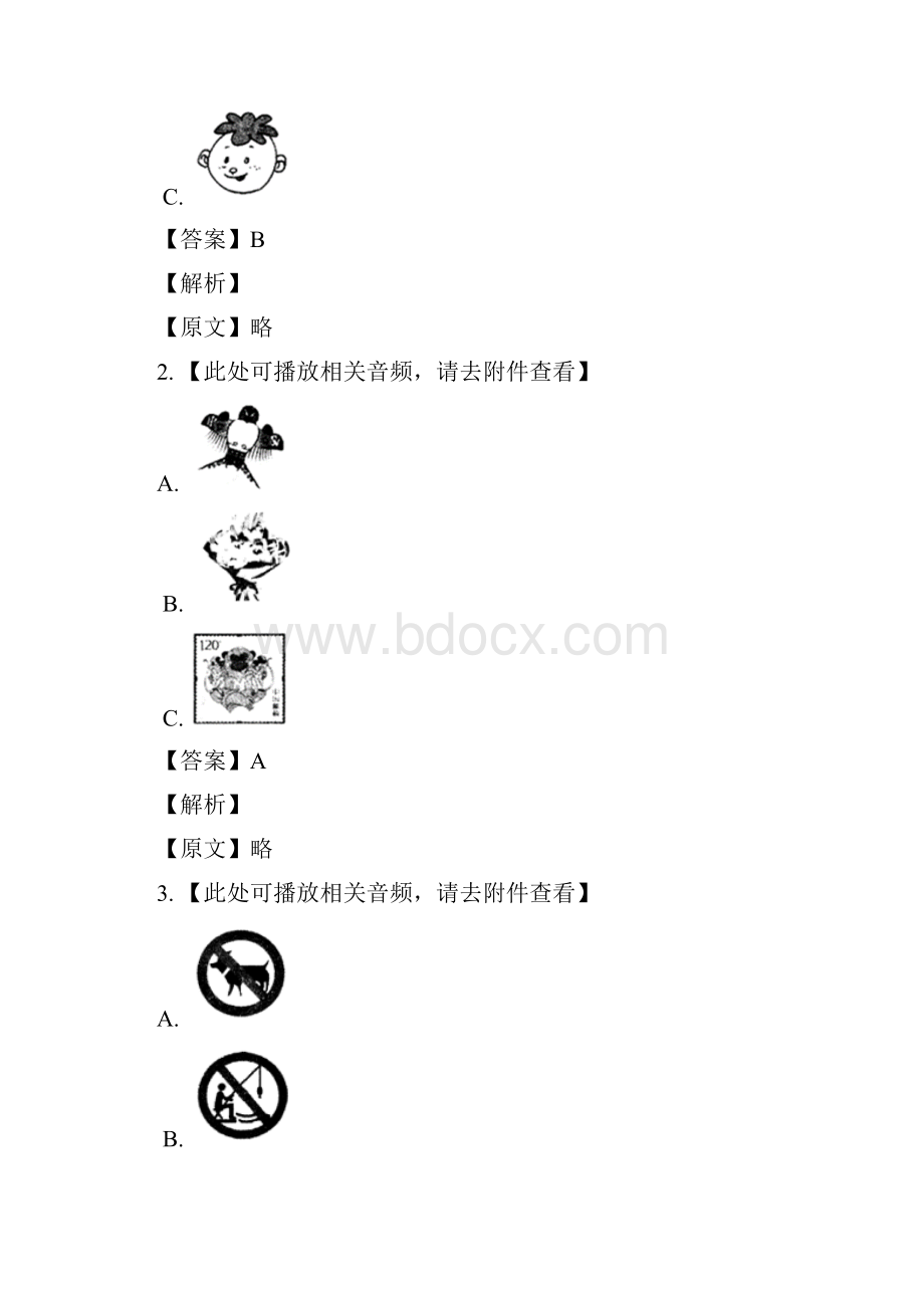 精品解析云南省中考英语试题含听力解析版.docx_第2页