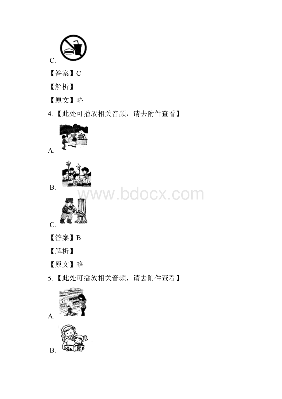 精品解析云南省中考英语试题含听力解析版.docx_第3页