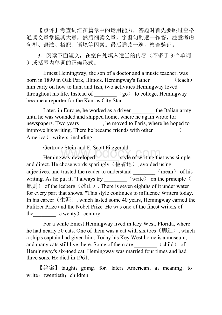 中考英语语法填空单元测试题含答案Word文件下载.docx_第3页