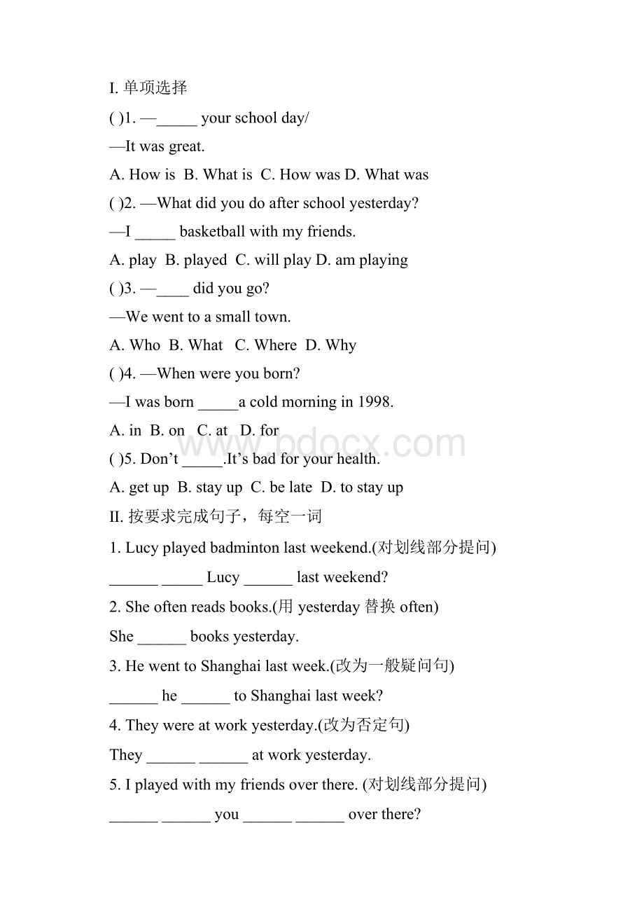 山西省平阳县七年级英语下册Unit12Whatdidyoudolastweekend导学案新版人教新目标版.docx_第3页