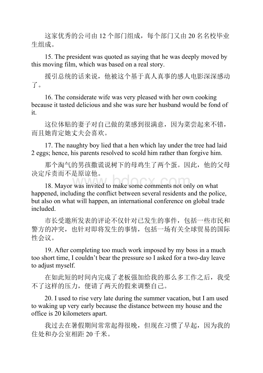 高中英语单词句子串记Word格式文档下载.docx_第3页