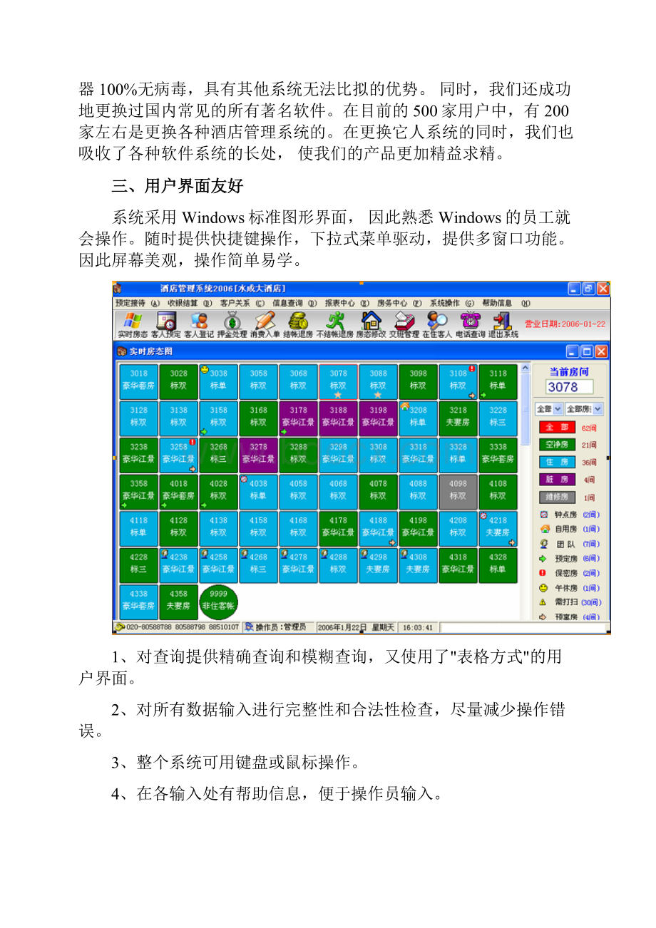 方案开发文档.docx_第3页