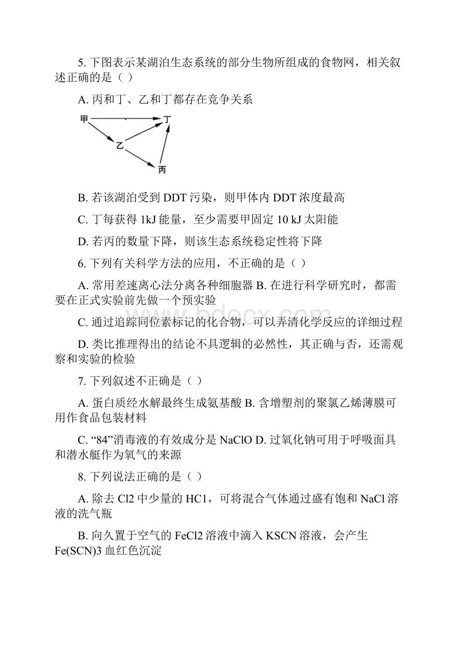 云南省一模云南省第一次高中毕业复习统一检测 理综.docx_第2页