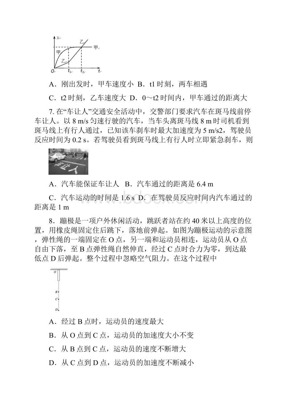 学年四川省绵阳市高一上学期期末考试物理试题.docx_第3页