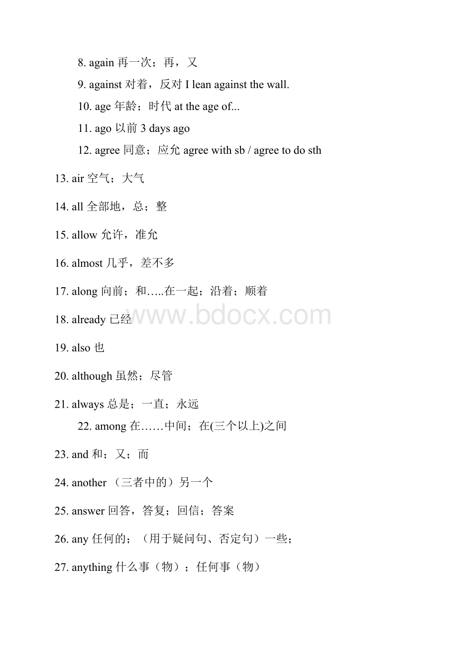 中考高频英语词汇530词文档格式.docx_第2页