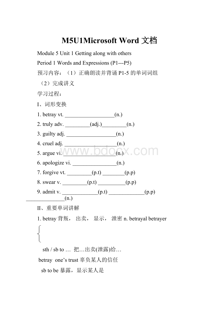 M5U1Microsoft Word 文档.docx