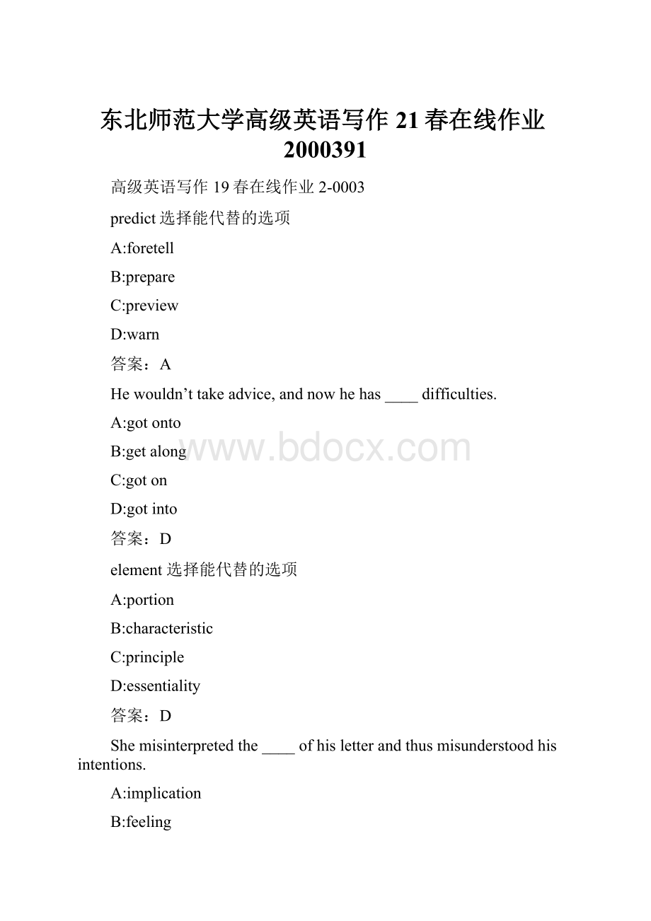 东北师范大学高级英语写作21春在线作业2000391.docx