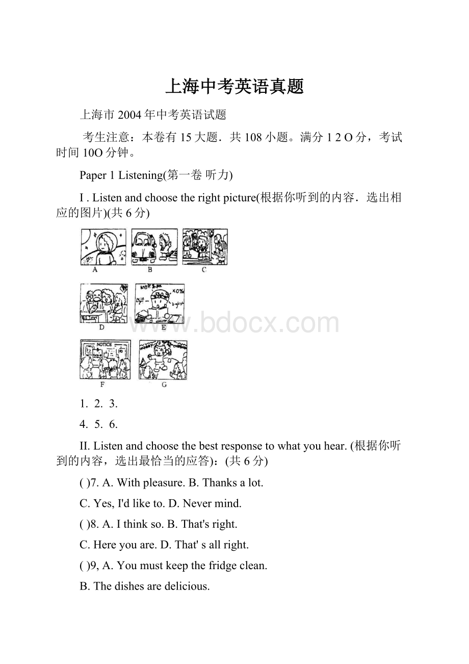 上海中考英语真题.docx_第1页