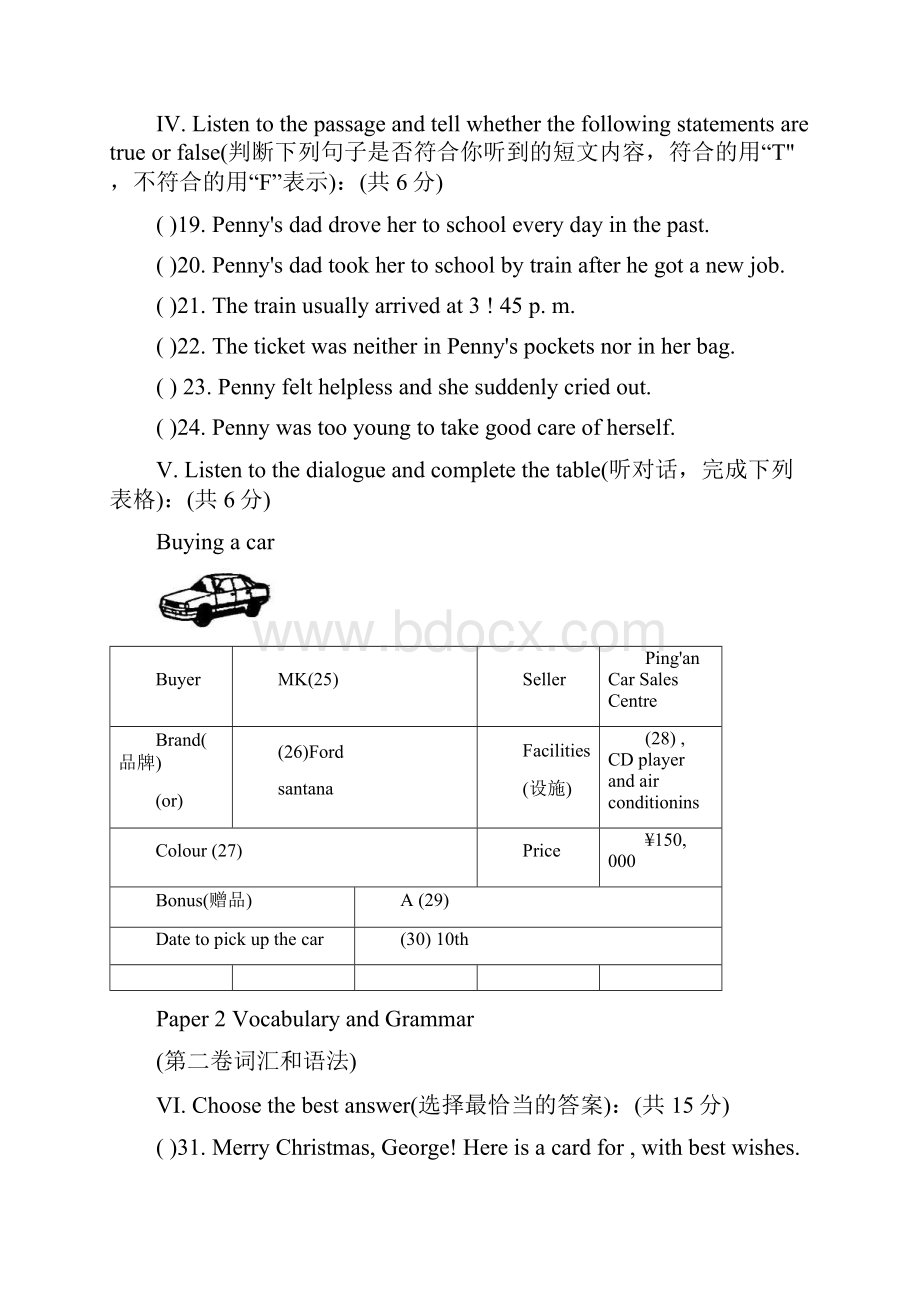 上海中考英语真题.docx_第3页