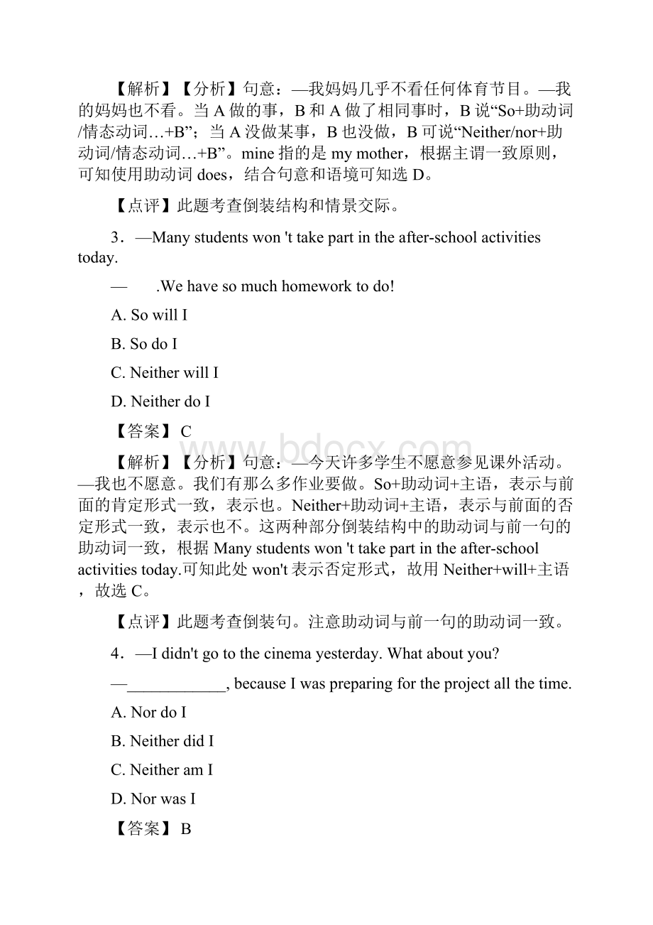 外研版英语 倒装句综合测试含答案.docx_第2页