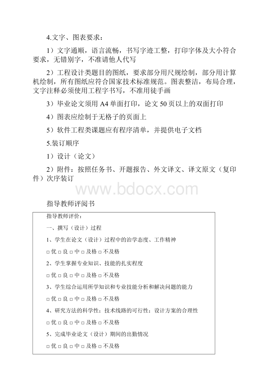 基于RFID射频识别技术的仓库管理系统Word格式文档下载.docx_第3页